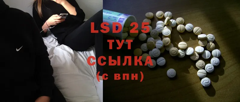 LSD-25 экстази ecstasy  сайты даркнета наркотические препараты  Котовск 